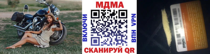 MEGA tor  продажа наркотиков  Моздок  МДМА молли 