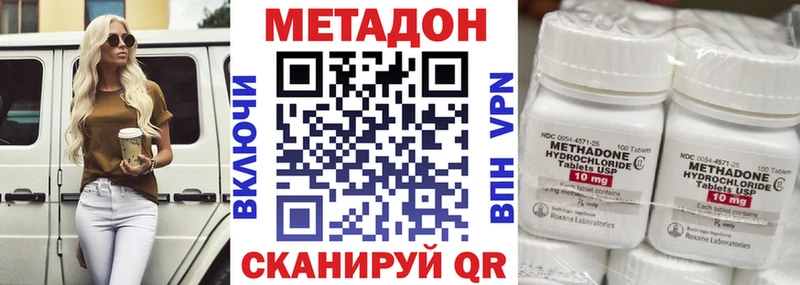купить наркотик  Моздок  МЕТАДОН кристалл 